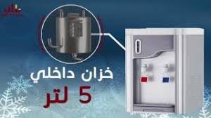 براد ماء نثال Youtube