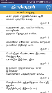 Thirukkural For Android Apk Download