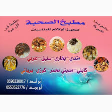 مطبخ الصحبة للمناسبات Home Facebook