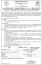 BTEB Vocational Class 6 to 9 Admission Circular 2024