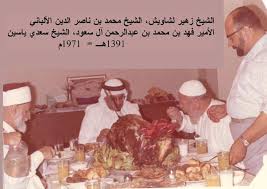 النبي يوم القيامة الدنيا الألباني الهم رحمة الله الحج. Ø¹Ø¨Ø¯Ø§Ù„Ù„Ù‡ Ø§Ù„Ø´Ù‡Ø±ÙŠ On Twitter ØµÙˆØ±Ø© ØªØ¬Ù…Ø¹ Ø§Ù„Ø¹Ù„Ø§Ù…Ø© Ù…Ø­Ù…Ø¯ Ù†Ø§ØµØ± Ø§Ù„Ø¯ÙŠÙ† Ø§Ù„Ø£Ù„Ø¨Ø§Ù†ÙŠ ÙˆØ§Ù„Ø¹Ù„Ø§Ù…Ø© Ø²Ù‡ÙŠØ± Ø§Ù„Ø´Ø§ÙˆÙŠØ´ Ù…Ø¹ Ø§Ù„Ø£Ù…ÙŠØ± ÙÙ‡Ø¯ Ø¨Ù† Ù…Ø­Ù…Ø¯ Ø¢Ù„ Ø³Ø¹ÙˆØ¯ ÙÙŠ Ø§Ù„Ù‚ØµÙŠÙ… Ø¹Ø§Ù… 1391Ù‡Ù€ Http T Co 1e77mvvg