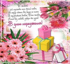 поздравления с днем рождения на польском языке в картинках Z Dnem Narodzhennya Happy Birthday Kids Happy Birthday Funny Cards