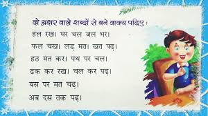 This page provides the summary of all lessons on hindi alphabet and if you scroll below you will find a list of all hindi alphabet with their english pronunciation. Gurushala