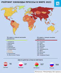 Новый рейтинг свободы прессы: ситуация в мире ухудшается, страны Балтии  остаются в «зеленой зоне» — Новая газета. Балтия