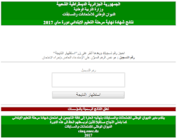 منذ قليل انتهى طلاب الثالث الثانوي العلمي امتحان الرياضيات للدورة الثانية التكميلية للعام 2019 في سوريا وفيما يلي ورقة اسئلة الرياضيات 2019 دورة 2. Ù†ØªÙ€Ù€Ù€Ø§Ø¦Ø¬ ÙˆÙƒØ´ÙˆÙ Ù†Ù‚Ø§Ø· Ø´Ù‡Ù€Ù€Ù€Ù€Ù€Ù€Ø§Ø¯Ø© Ø§Ù„ØªÙ€Ù€Ù€Ù€Ù€Ù€Ø¹Ù„ÙŠÙ… Ø§Ù„Ø§Ø¨ØªÙ€Ù€Ù€Ù€Ù€Ù€Ù€Ø¯Ø§Ø¦ÙŠ 2019
