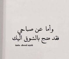 كلام عن الشوق والحنين للحبيب اجمل خواطر وكلمات ورسائل اشتياق روعه Calligraphy Quotes Love One Word Quotes Words Quotes