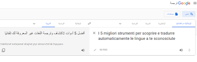 أفضل 6 أدوات لإكتشاف ومعرفة اللغات الغير معروفة لك تلقائيا في أي نص عرب فيوتشر شروحات تقنية برامج كمبيوتر تطبيقات أندرويد