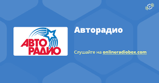 Авторадио — смотреть в эфире. Avtoradio Onlajn Slushat Besplatno 90 3 Mhz Fm Moskva Rossiya Online Radio Box