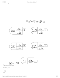 Latihan soalan online bahasa arab tahun 1 (10). Ppt Bahasa Arab Tahun 1 2015 Pdf Pdf Document