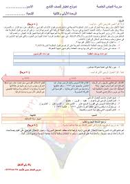 Ù†Ù…ÙˆØ°Ø¬ Ø§Ù…ØªØ­Ø§Ù† Ø§Ù„ØªØ§Ø±ÙŠØ® Ø§Ù„ÙˆØ­Ø¯Ø© Ø§Ù„Ø§ÙˆÙ„Ù‰ Ùˆ Ø§Ù„Ø«Ø§Ù†ÙŠØ© Ø§Ù„ØµÙ Ø§Ù„ØªØ§Ø³Ø¹ 2020 Ø§Ù„Ù…Ù†Ù‡Ø§Ø¬ Ø§Ù„Ø³ÙˆØ±ÙŠ