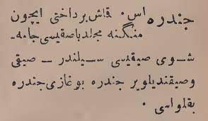 Check spelling or type a new query. Ø¬Ù†Ø¯Ø±Ù‡ Cendere Ingilizce Ne Demek Ø¬Ù†Ø¯Ø±Ù‡ Anlami What Does It Mean Cendere Ø¬Ù†Ø¯Ø±Ù‡ Turkish Ottoman