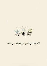 pin on arabic quotes