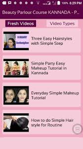 How to apply makeup step by step like a professional. Beauty Parlour Course Kannada Parlor Training For Android Apk Download