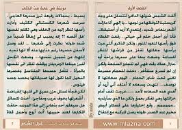 بريئة في غابة من الذئاب روايات رومانسية مترجمة الفصل الاول bullet journal journal sheet music