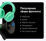 Кем работать на удалёнке, какие профессии #удаленка #удалённаяработа #фриланс #профессиибудущего