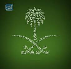 المملكة العربية السعودية شعار