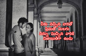Here is best telugu love quotes for girlfriend. True Love Quotes In Telugu Kavithalu Kavithalu Linescafe Com