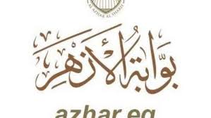 نتيجة الشهادة الاعدادية الازهرية 2021 بالاسم || نتيجة الشهادة الابتدائية الأزهرية 2021 برقم الجلوس، أبناؤنا طلاب الازهر الشريف تعرف على نتيجة الصف السادس الابتدائي الفصل الدراسى الاول للعام. Ø±Ø§Ø¨Ø· ÙØªÙØ¬Ø© Ø§ÙØ´ÙØ§Ø¯Ø© Ø§ÙØ¥Ø¹Ø¯Ø§Ø¯ÙØ© Ø§ÙØ£Ø²ÙØ±ÙØ© 2021 ØµÙØ± Ø£Ù Ø®Ø¯ÙØ© Ø§ÙÙØ·Ù