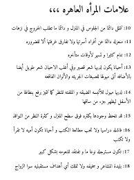 pin by asmaa mohamed on علامات خيانة المرأه thoughts quotes life quotes quotes
