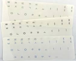 When incl foods that begin with the letter e include eggs, eggplant, edamame, eclairs, english. Korean Keyboard Stickers Etsy