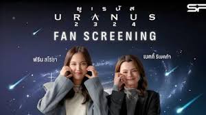 官方中字】天王星2324 Uranus2324预告_哔哩哔哩_bilibili