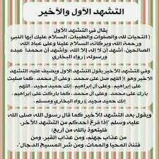 التشهد الأول about press copyright contact us creators advertise developers terms privacy policy & safety how youtube works test new features. Facebook