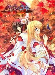 Kurenai no Tsuki - Wikipedia