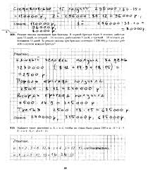 гдз по математике 4 класс 2 часть рабочая тетрадь волкова Reshenie Po Rabochej Tetradi Po Matematike Moro I Volkova Za 3 Klass 1 Chast Algebra I Algebra Sheet Music