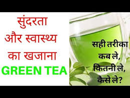 How To Take Green Tea Right Way To Take Green Tea Dr Manoj Das Youtube Green Tea Green Tea Health Effects Of Green Tea