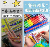 Children do not dirty hands plastic crayon brush 12 color 18 color 24 color  36 color painting baby oil painting stick crayon - AliExpress