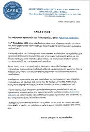 Τα εργόσημα μπορεί να τα προμηθευτεί ο εργοδότης από τα υποκαταστήματα του εφκα, αλλά και από τις συνεργαζόμενες με τα ασφαλιστικά ταμεία τράπεζες και τα υποκαταστήματά τους, από τα ελληνικά. Dake E Efka Accueil Facebook