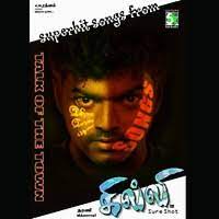Pro ( tamil songs + radio ) 2.0.2 for android. Gilli Tamil Song Download Gilli Tamil Mp3 Song Download Free Online Songs Hungama Com