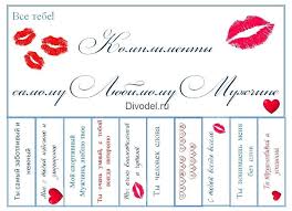 что подарить парню на 14 февраля если только начали встречаться Komplimenty Lyubimomu Muzhchine Komplimenty Muzhchine Komplimenty Muzhchine V Proze In 2020 Diy And Crafts Wedding Anniversary Handmade