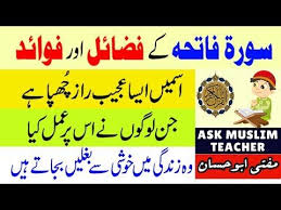 Surah Fatiha Ki Fazilat Surah Fatiha Ka Wazifa Surah Fatiha Ka Amal Hajat Wealth Rizq Youtube In 2020 Surah Fatiha Youtube Wealth