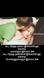 Pin By Baki On Brothers Brother Quotes Brother Sister Quotes Sibling Quotes