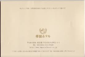 すべて 図書 雑誌 古典籍資料（貴重書等） 博士論文 官報 憲政資料 日本占領関係資料 プランゲ文庫 録音・映像関係資料 歴史的音源 地図 特殊デジタルコレ. Imperial Hotel å¸å›½ãƒ›ãƒ†ãƒ« Hotel Stationery