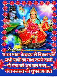 A collection of the top 44 ganga wallpapers and backgrounds available for download for free. 20 Ganga Dussehra Images Pictures And Graphics Smitcreation Com