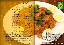 Bihari Boti Masala Mutton Recipes Eid Food Recipes