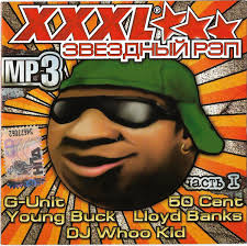 Lloyd banks — born alone, die alone 03:00. Xxxl 17 Zvezdnyj Rep Chast I 2007 Mp3 320 Kbps Cd Discogs