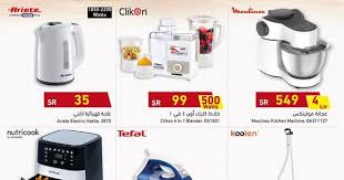عروض هايبر بنده علي الاجهزة الكهربائية الاربعاء 8 يوليو 2020 لمدة 4 ايام Https Www 3orod Today Saudi Arabia Offers Hpanda Tefal Hyper Panda Electric Kettle