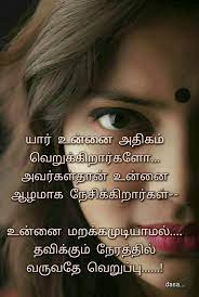 The most romantic you are my everything sayings. Pin By Sharaaf On Poem Tamil Love Quotes Photo Album Quote Sweet Quotes
