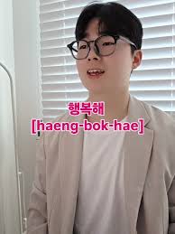 Learn to Say "I'm Happy" in Korean