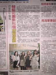 马来西亚最具影响力中文媒体 ✏️the most influential chinese newspaper in malaysia www.chinapress.com.my. Fluffy Sh On Twitter Redvelvet Is On Malaysia Chinese Newspaper ä¸­åœ‹å ± China Press As Usual The Article Is About Red Velvet Performing In Pyeongyang North Korea Https T Co Ro5fmo4dvg
