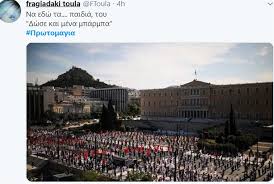 Δείτε κριτικές από ταξιδιώτες του tripadvisor για κινέζικα εστιατόρια (αθήνα) και κάντε αναζήτηση με βάση την κουζίνα, την τιμή, την τοποθεσία και άλλα. Prwtomagia Parti Sto Diadiktyo Gia To Kke Viral H Sygkentrwsh Sto Syntagma