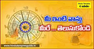 Telugu Vastu Sastram Free Ebook Download Vastu Sastram Free Pdf Download