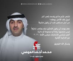 وقال الهيثمي في ((المجمع)) (8/25): Ù…Ø­Ù…Ø¯ Ø£Ø­Ù…Ø¯ Ø§Ù„Ø¹ÙˆØ¶ÙŠ On Twitter Ù„Ø´Ø¹Ø¨ Ù‚Ø¯ Ù… Ù…Ø§ Ù„Ù… ÙŠÙ‚Ø¯Ù…Ù‡ Ø´Ø¹Ø¨ Ø¢Ø®Ø± Ù„Ø¬ÙŠÙ„ ÙÙ‚Ø¯ Ø§Ù„Ø£Ù…Ø§Ù† Ø¨ÙˆØ·Ù†Ù‡ Ù…Ù† Ø£Ø¬Ù„ Ù…Ø³ØªÙ‚Ø¨Ù„ Ù„Ø§Ø¨Ø¯ Ø£Ù† ÙŠÙƒÙˆÙ† Ù… Ø´Ø±Ù‚Ø§ Ø¹Ù‡Ø¯ ÙˆÙˆØ¹Ø¯ Ø£Ù† ÙŠÙƒÙˆÙ† Ø§Ù„ØªÙ…Ø«ÙŠÙ„ Ù„Ø¨Ù„Ø¯ ÙˆØ´Ø¹Ø¨ ØªÙ…Ø«ÙŠÙ„Ø§ Ù„ÙŠØ³