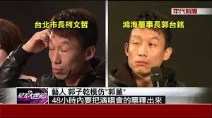The site owner hides the web page description. æŸ¯p éƒ­è'£é¢å°é¢äº'å—† éƒ­å­ä¹¾ä¸€äººåˆ†é£¾å…©è§' Youtube