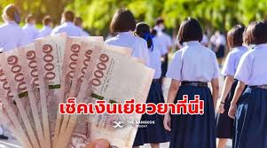 Jun 28, 2021 · กองทุนเพื่อความเสมอภาคทางการศึกษา (กสศ.) ร่วมกับ กรม. Q7npcbqzsho5gm