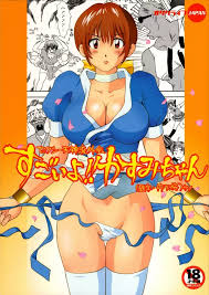 すごいよ!! かすみちゃん - 同人誌 - エロ漫画 | inits-terapiya.ru