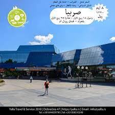 يلاترافيل service trip travel tennis court